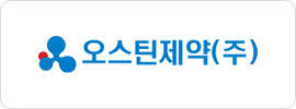 오스틴제약