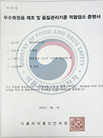 2023년 7월 CGMP 적합업소 판정(식품의약품안전처)